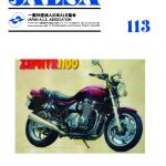 機関紙 No.113